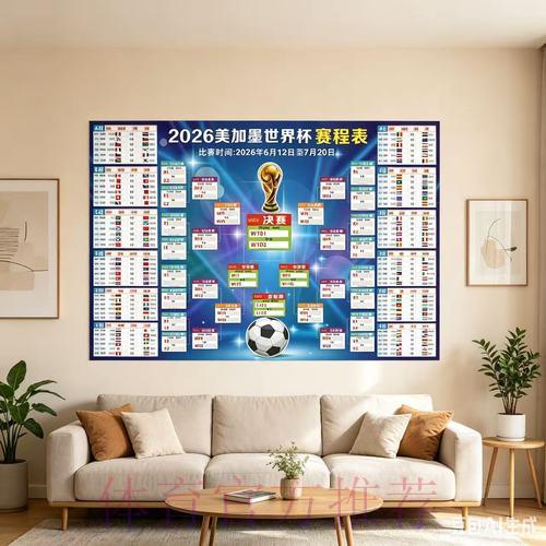 世界杯赛事比分查询官方下载入口