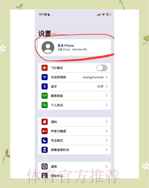 世界杯官方竞猜苹果客户端入口全面指南