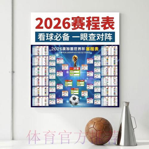 世界杯赛事比分查询官方下载入口