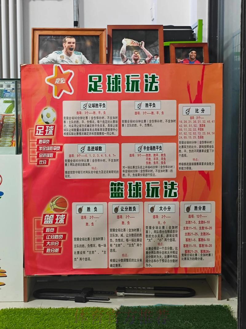 中国体育彩票2026世界杯：全新玩法让竞彩更轻松