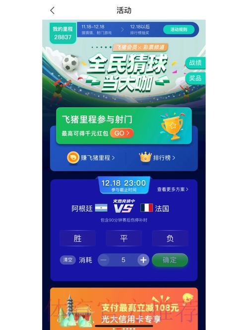 世界杯竞猜应用精选推荐