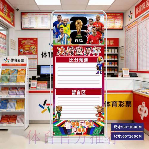 世界杯官方比分平台注册指南