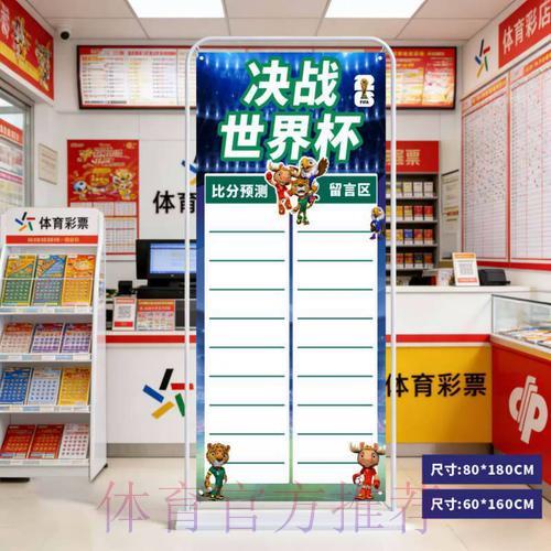 世界杯官方比分平台注册指南