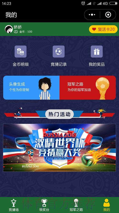 世界杯竞猜平台安全性全面解析