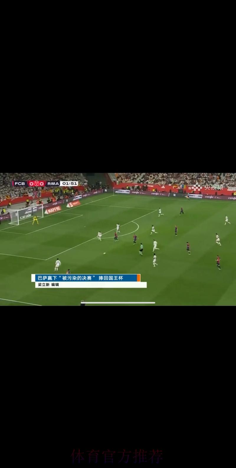 世界杯高清视频免费在线观看CCTV5直播
