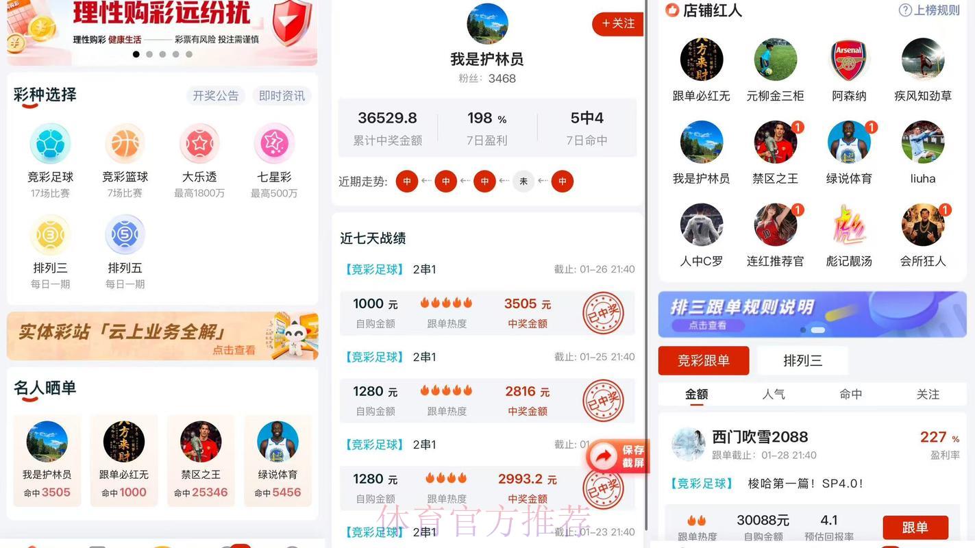 2026世界杯官方比分应用程序