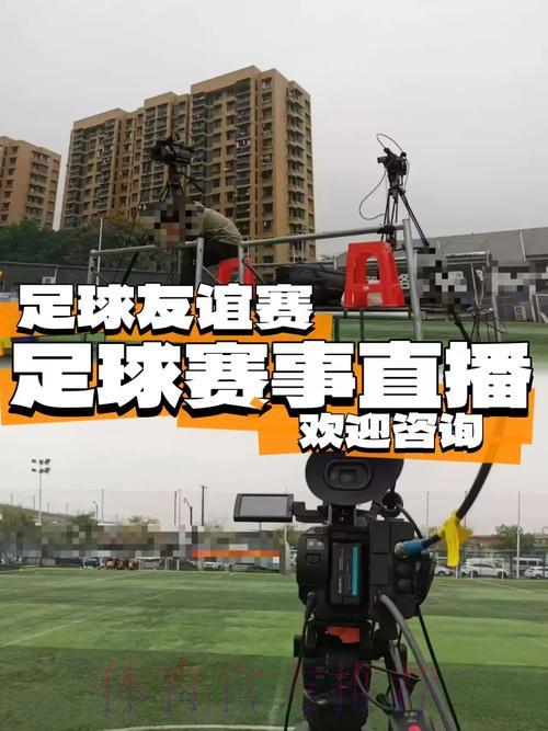 揭秘世界杯赛事直播背后的故事,精彩内容抢先看 揭秘世界杯赛事直播背后的故事,精彩内容抢先看