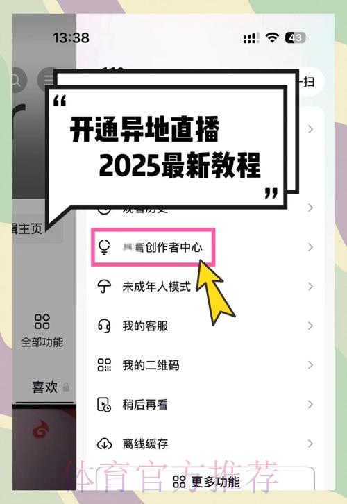 2026世界杯直播平台注册全攻略：教你轻松找到最佳观赛入口
