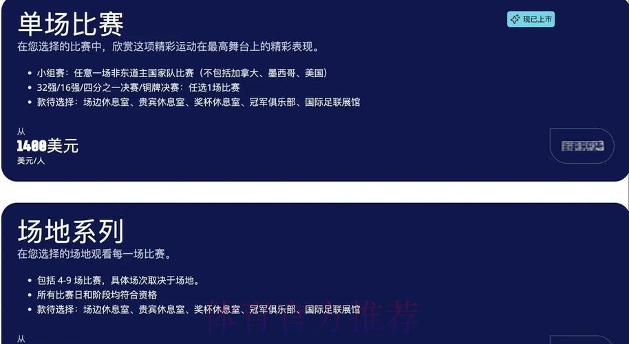 世界杯竞猜购球全攻略，新手避坑必看指南