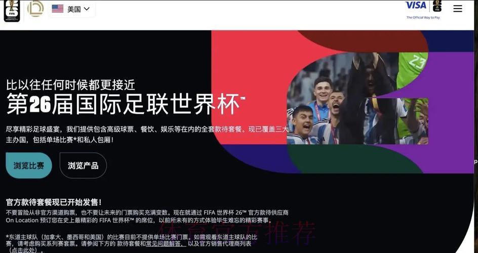 世界杯竞猜购球全攻略，新手避坑必看指南