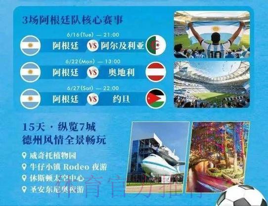 2026年世界杯官方直播观看平台