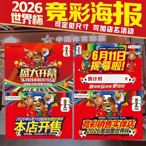 世界杯竞猜投注权威攻略指南
