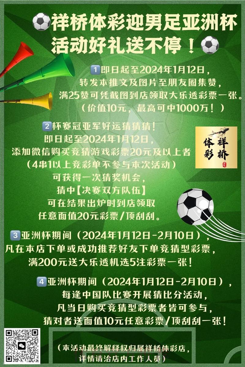 世界杯精彩赛事最新活动优惠全攻略 世界杯精彩赛事最新活动优惠全攻略