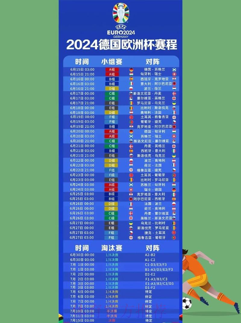 世界杯赛事在线直播观看入口 世界杯赛事在线直播观看入口