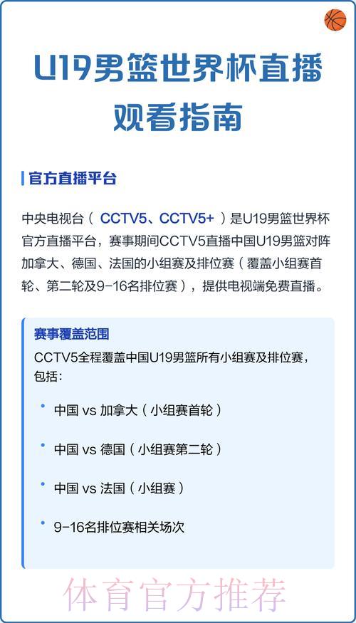 世界杯赛事免费在线直播观看完整指南