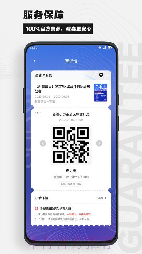 世界杯竞猜应用最佳下载推荐