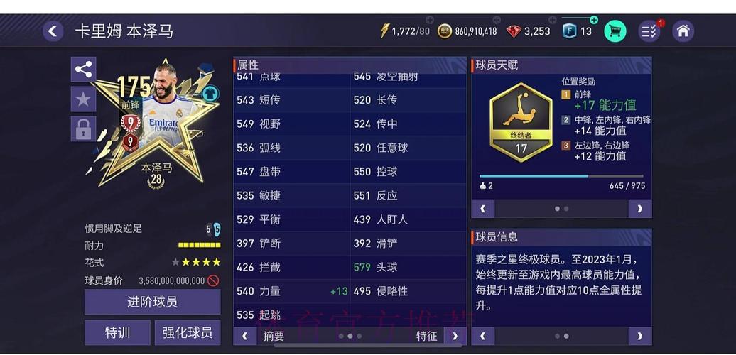 足球世界杯竞猜攻略：资深玩家实战心得全面解析