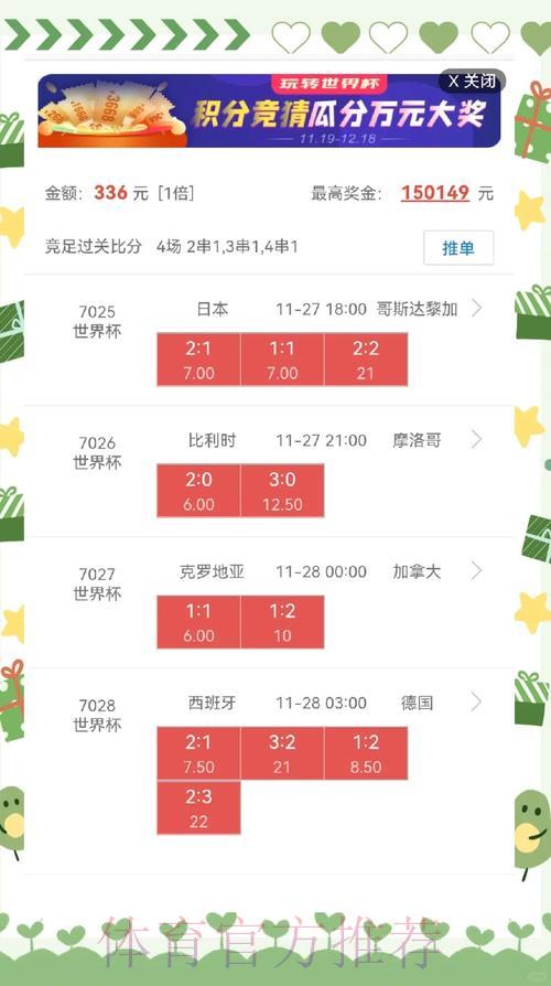 2026世界杯盘口最新下载地址获取完整指南