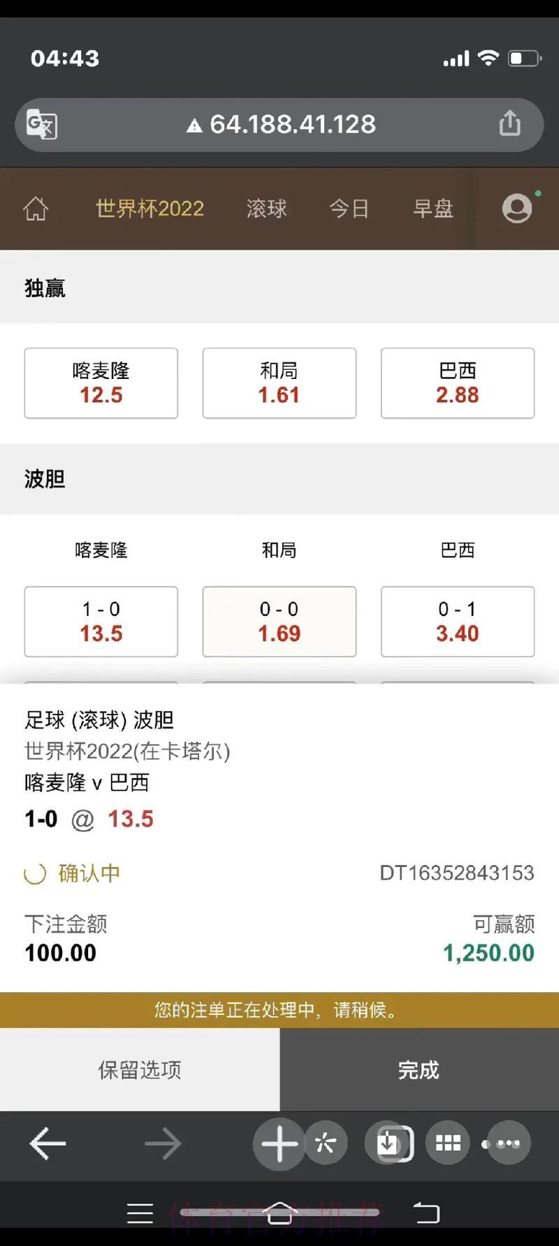 深度解读：世界杯滚球平台注册完整攻略
