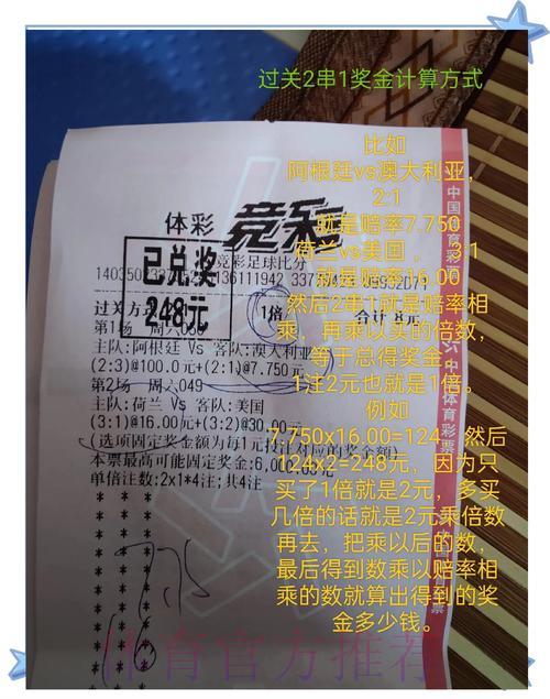 世界杯竞猜平台奖励资金如何快速到账