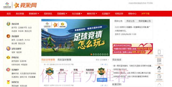 世界杯竞猜网页版人气爆棚