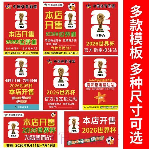 世界杯竞猜达人支招，制胜技巧全面解析