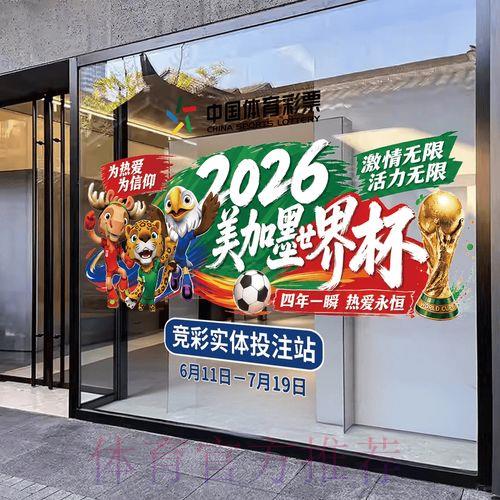 世界杯竞猜平台官方账号注册