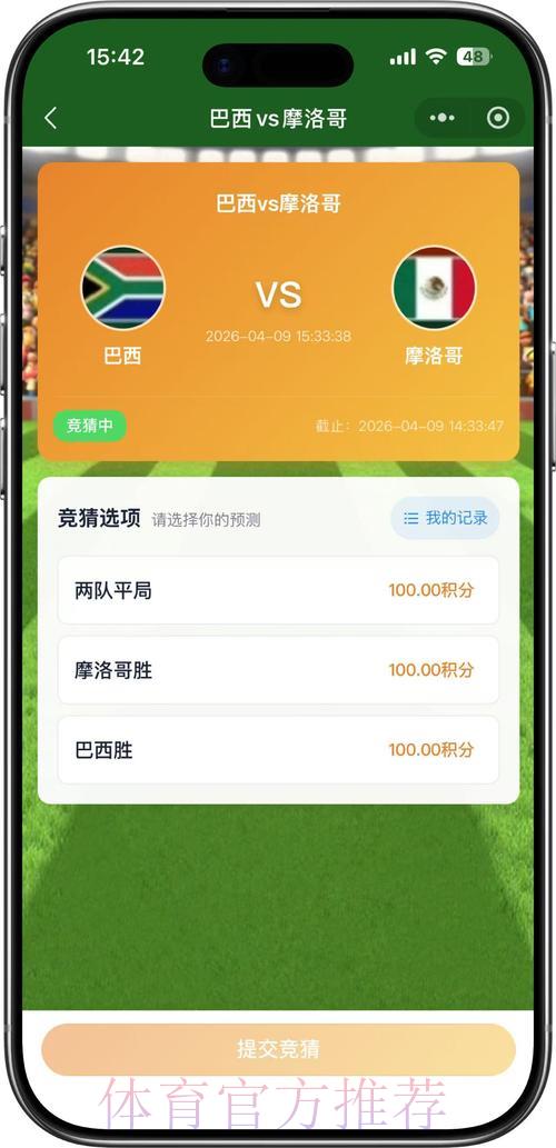 如何通过手机便捷参与世界杯竞猜？