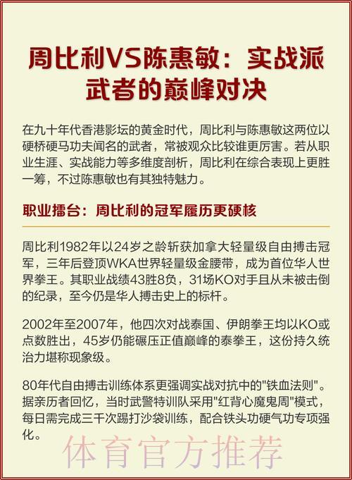世界杯赛事展望：技术派与力量派球队的巅峰对决