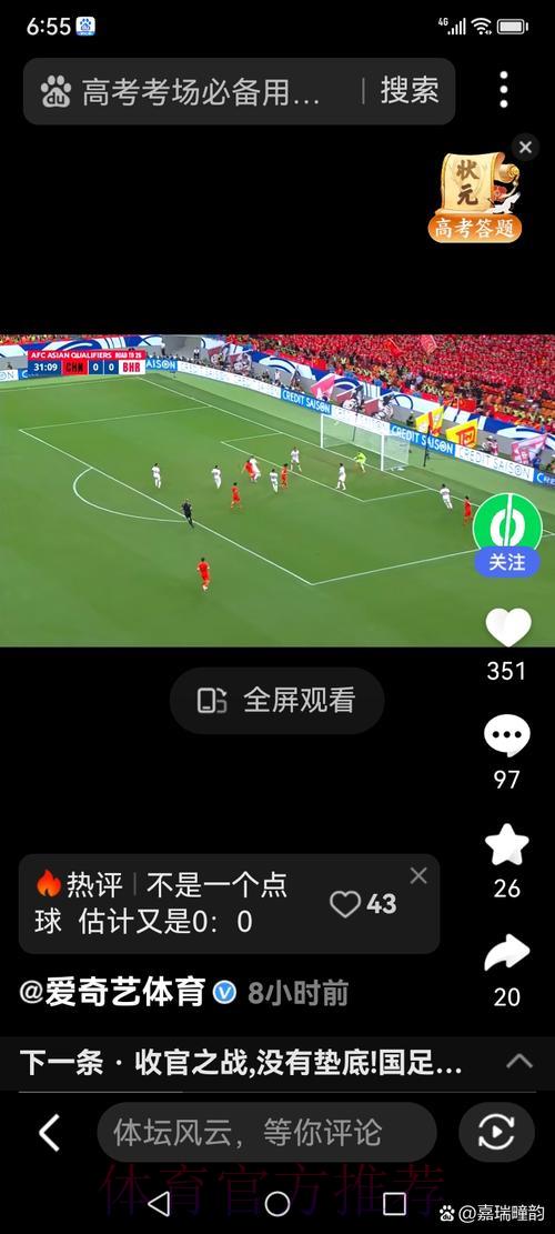 世界杯高清直播免费收看全攻略