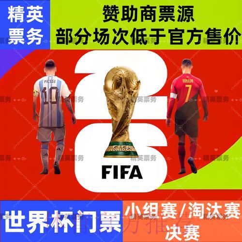 解锁2026世界杯竞猜必胜秘诀的核心策略