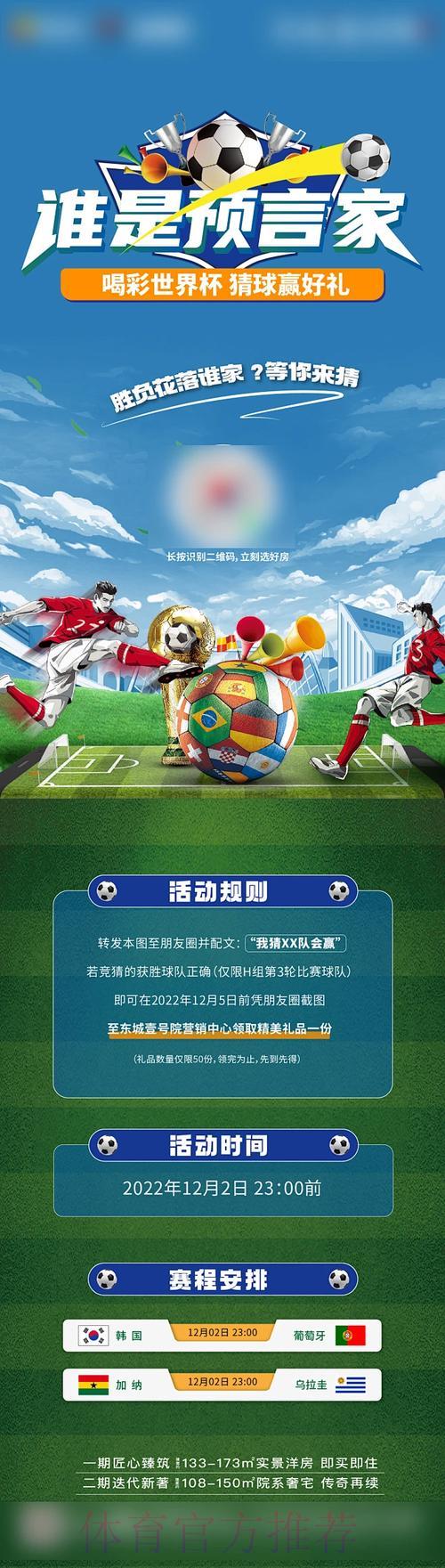 世界杯竞猜购球全面指南，助您轻松玩转赛事投注