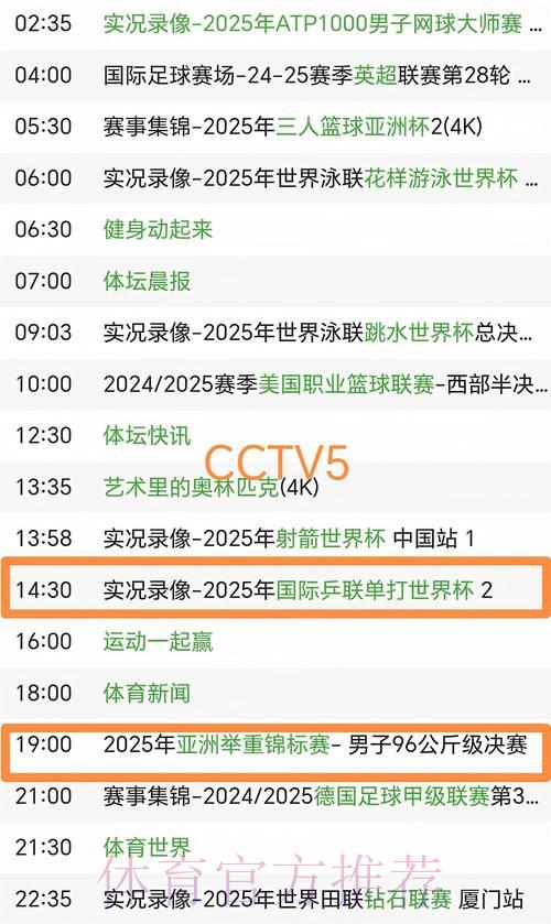 央视五套世界杯赛事直播免费在线观看 央视五套世界杯赛事直播免费在线观看