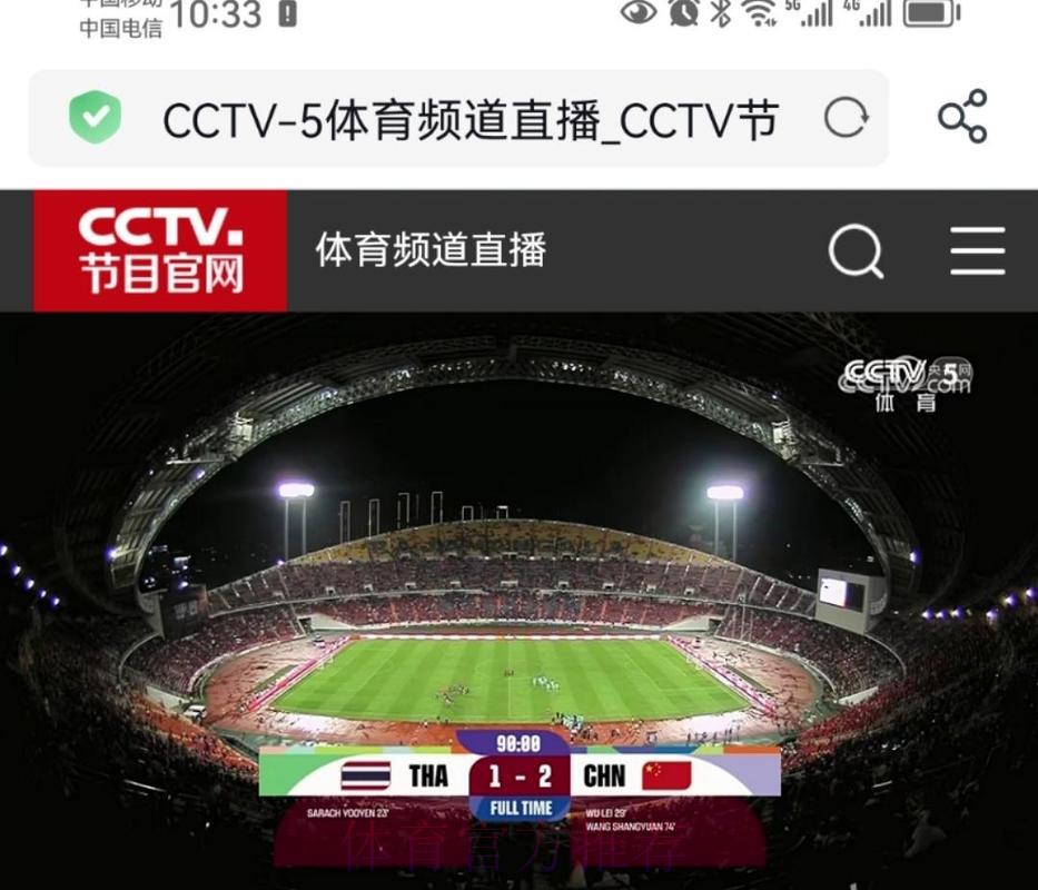 超清世界杯全程视频在线直播平台