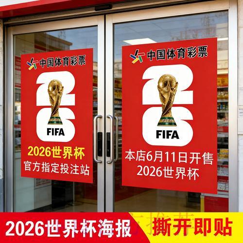 世界杯竞彩：决赛圈投注制胜攻略