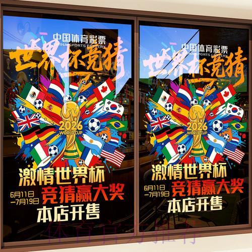 2026年世界杯竞猜平台官方推荐指南