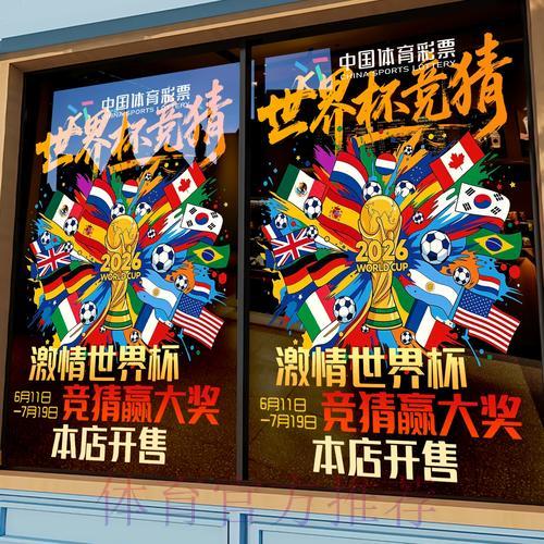 2026年世界杯竞猜平台官方推荐指南