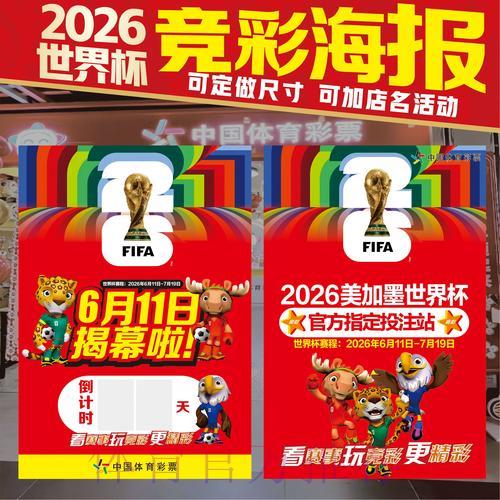 世界杯线上竞猜全攻略 世界杯线上竞猜全攻略