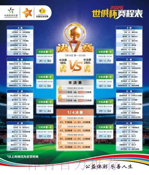 2026世界杯竞猜最值得信赖的平台推荐