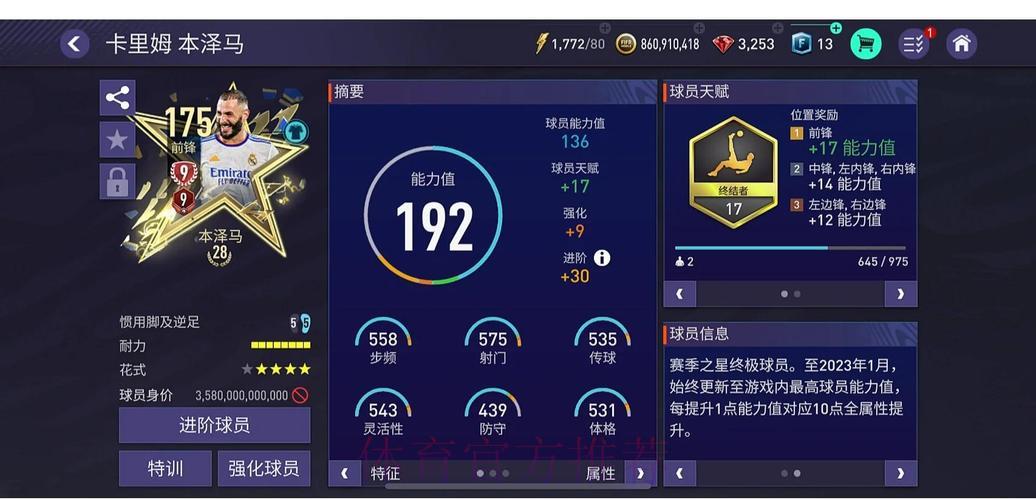 世界杯竞猜平台口碑解析：用户真实使用体验全面盘点