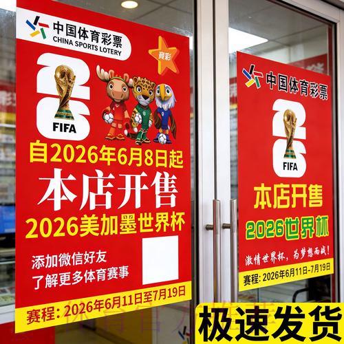 世界杯竞猜攻略：半场与全场下注策略全面解析