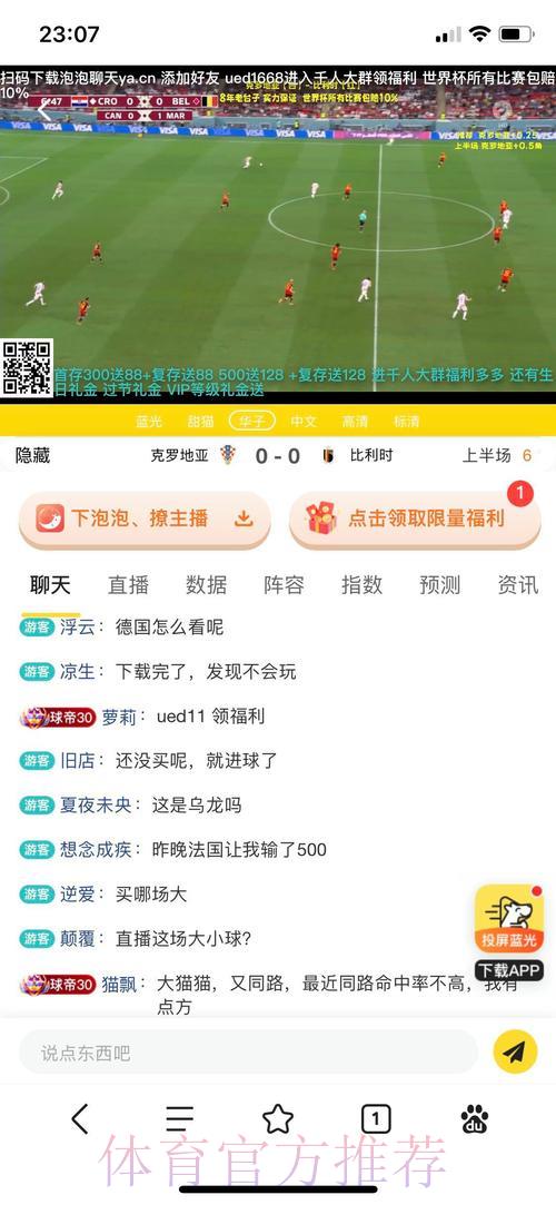 2026世界杯手机投注注册开户全攻略及优质平台推荐