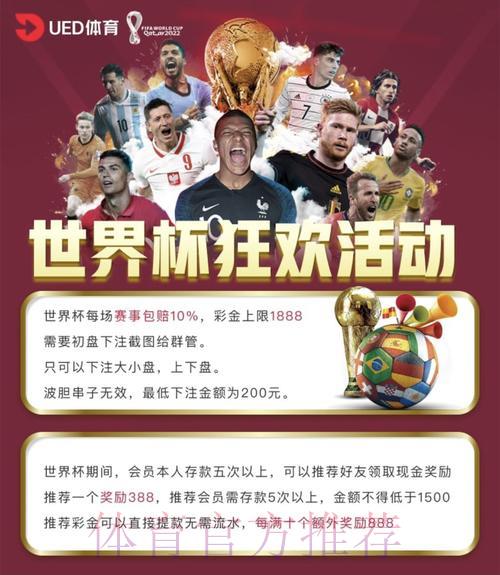 2026世界杯手机投注注册开户全攻略及优质平台推荐