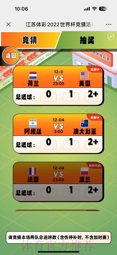篮球世界杯竞猜应用程序下载