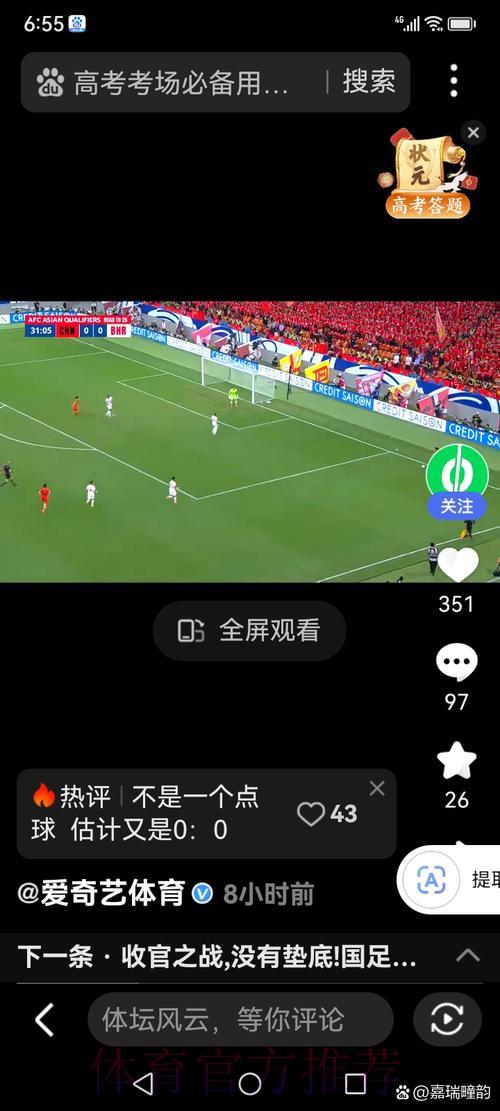 世界杯高清直播收看全攻略