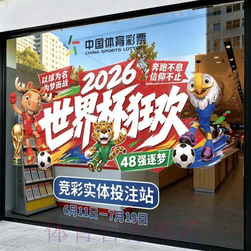 2026世界杯竞猜软件官方平台下载指南