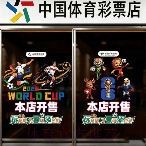 2026世界杯竞猜软件官方平台下载指南