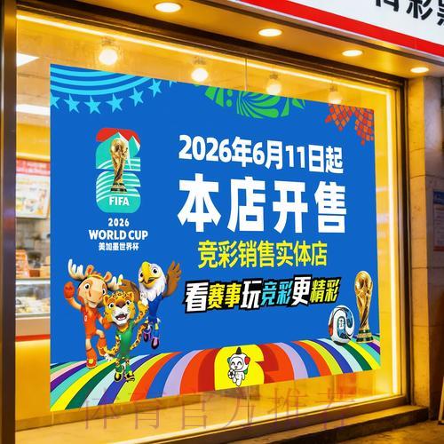 世界杯竞彩冷门频出背后的规律深度解析