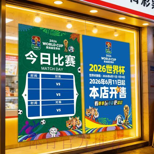 世界杯竞彩冷门频出背后的规律深度解析