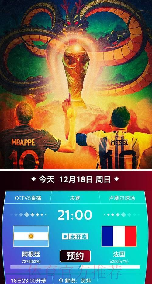 世界杯赛事高清在线直播平台